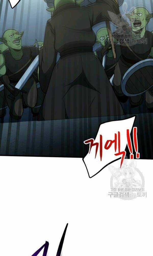 Ngôi Nhà Kết Nối Với Hầm Ngục Chapter 40 trang 77