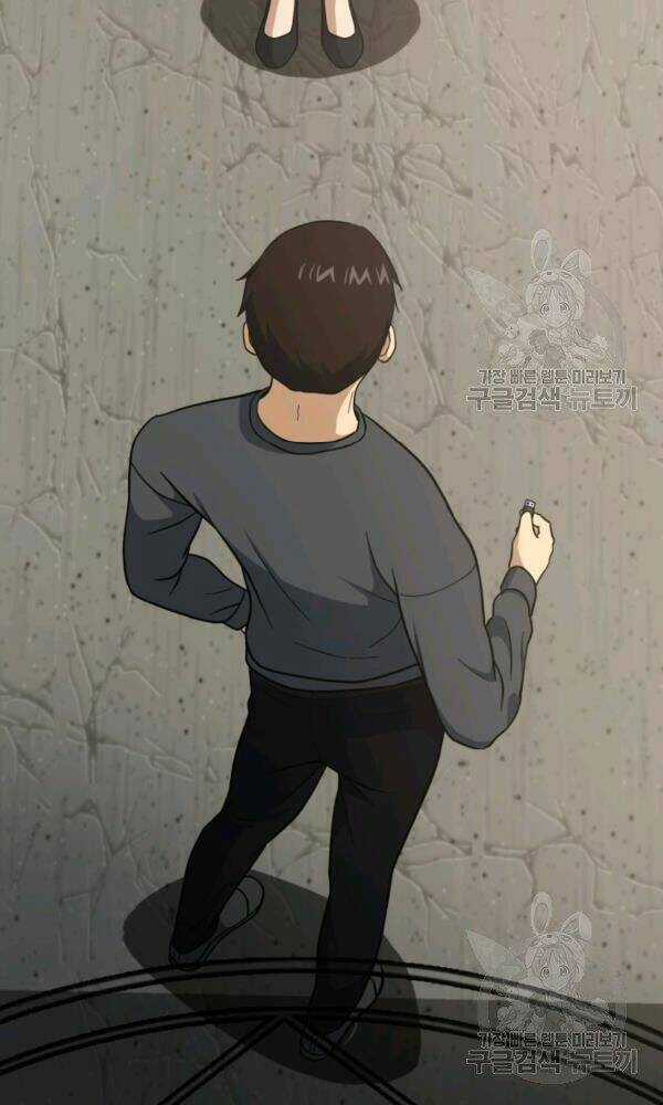 Ngôi Nhà Kết Nối Với Hầm Ngục Chapter 41 trang 15