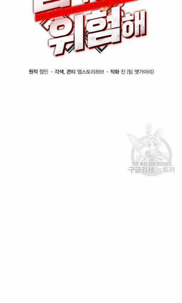 Ngôi Nhà Kết Nối Với Hầm Ngục Chapter 41 trang 19