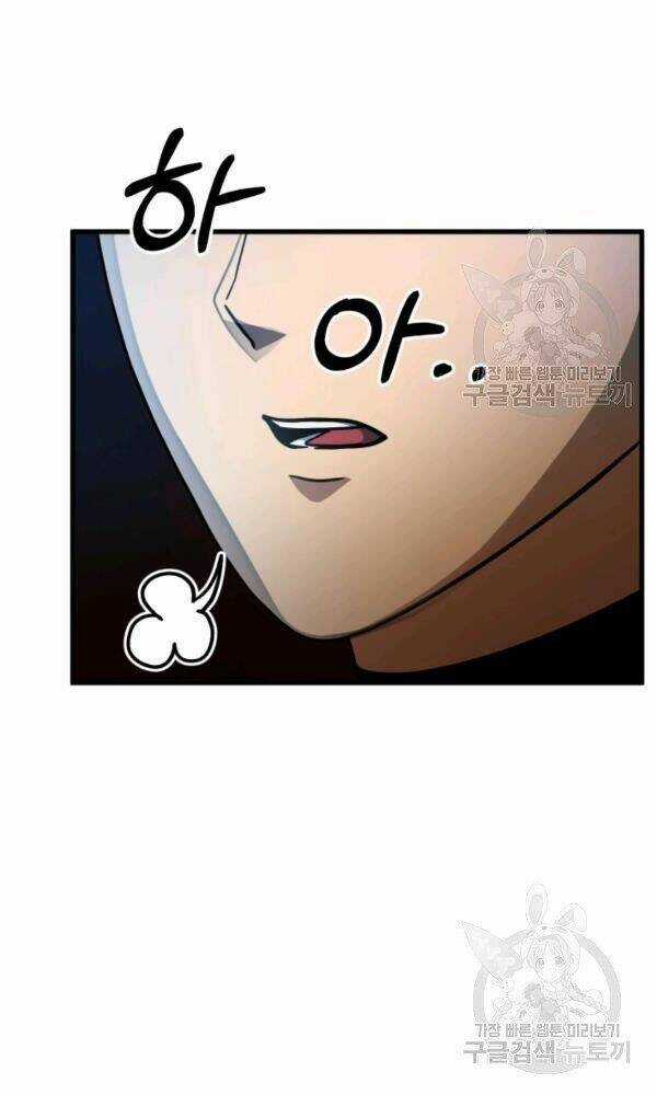 Ngôi Nhà Kết Nối Với Hầm Ngục Chapter 42 trang 129