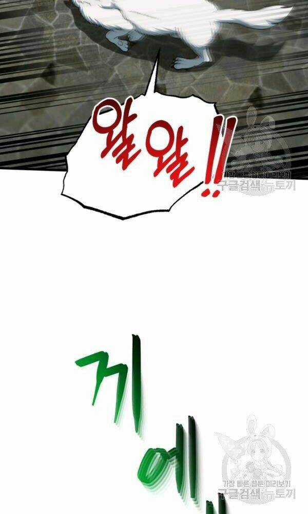 Ngôi Nhà Kết Nối Với Hầm Ngục Chapter 42 trang 36