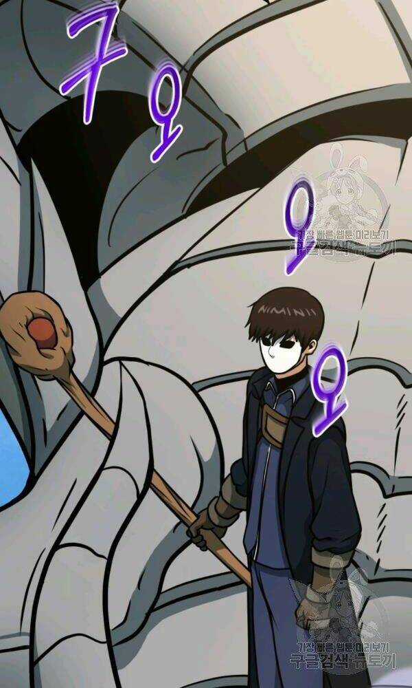 Ngôi Nhà Kết Nối Với Hầm Ngục Chapter 42 trang 78