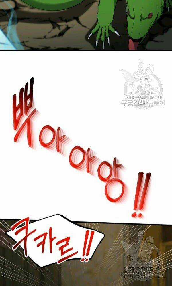 Ngôi Nhà Kết Nối Với Hầm Ngục Chapter 42 trang 84