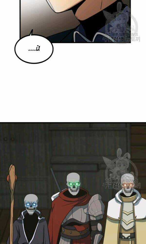 Ngôi Nhà Kết Nối Với Hầm Ngục Chapter 43 trang 17