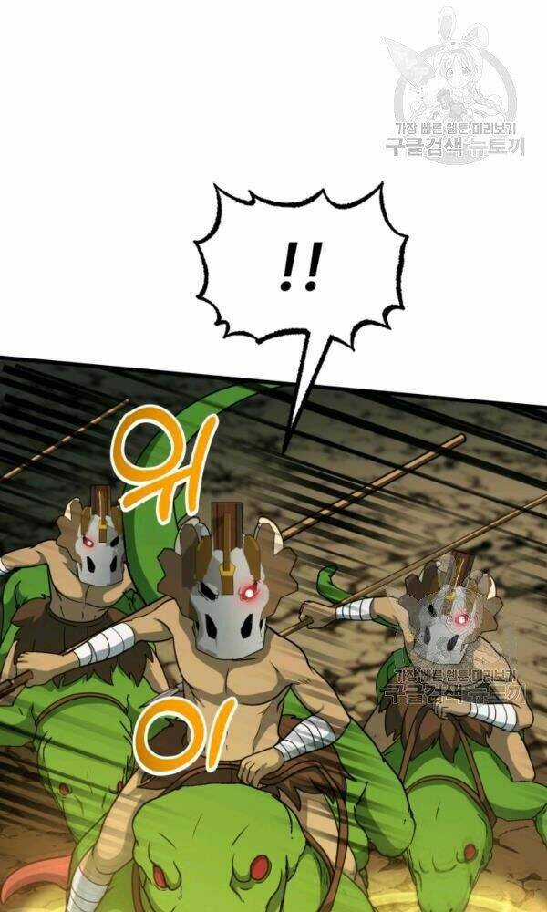 Ngôi Nhà Kết Nối Với Hầm Ngục Chapter 43 trang 47