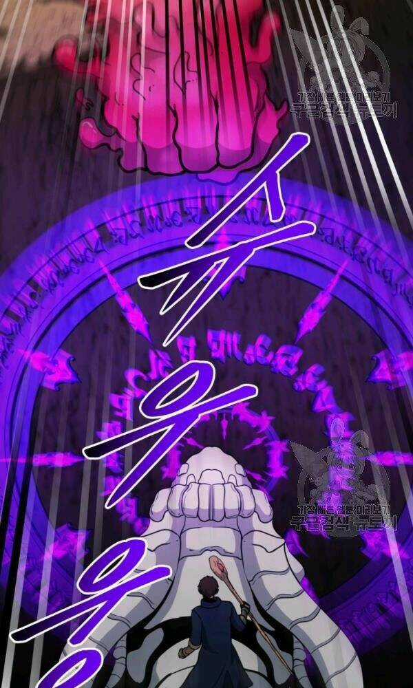 Ngôi Nhà Kết Nối Với Hầm Ngục Chapter 43 trang 77