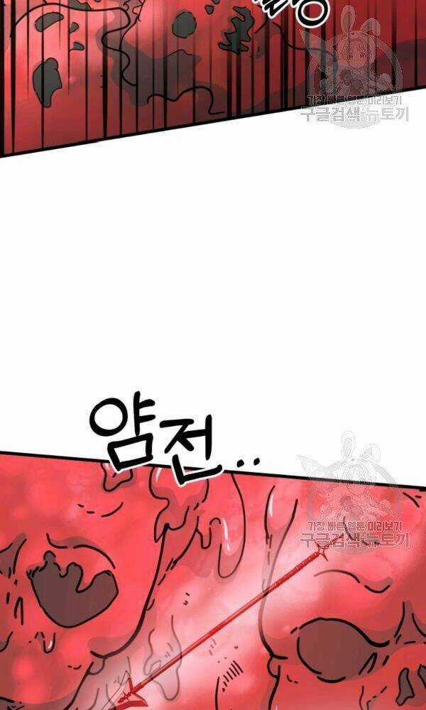 Ngôi Nhà Kết Nối Với Hầm Ngục Chapter 43 trang 95