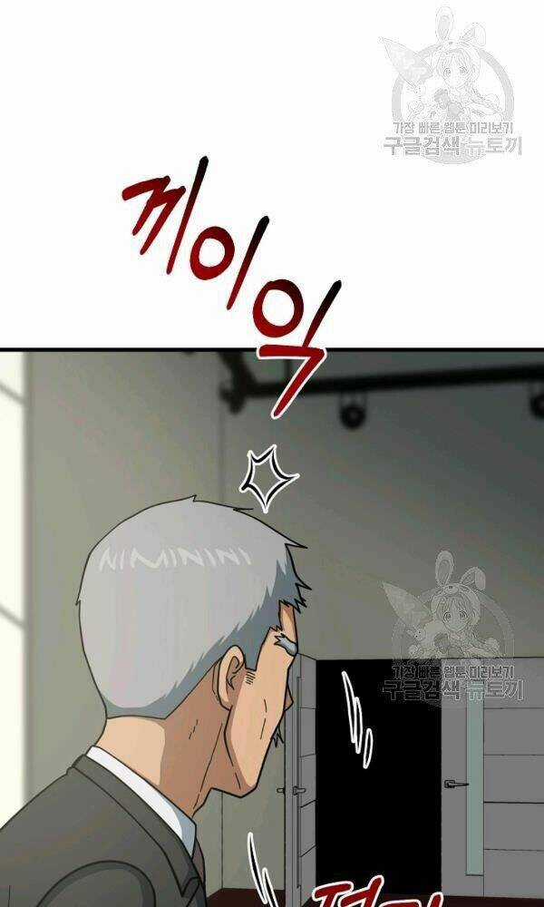 Ngôi Nhà Kết Nối Với Hầm Ngục Chapter 45 trang 94