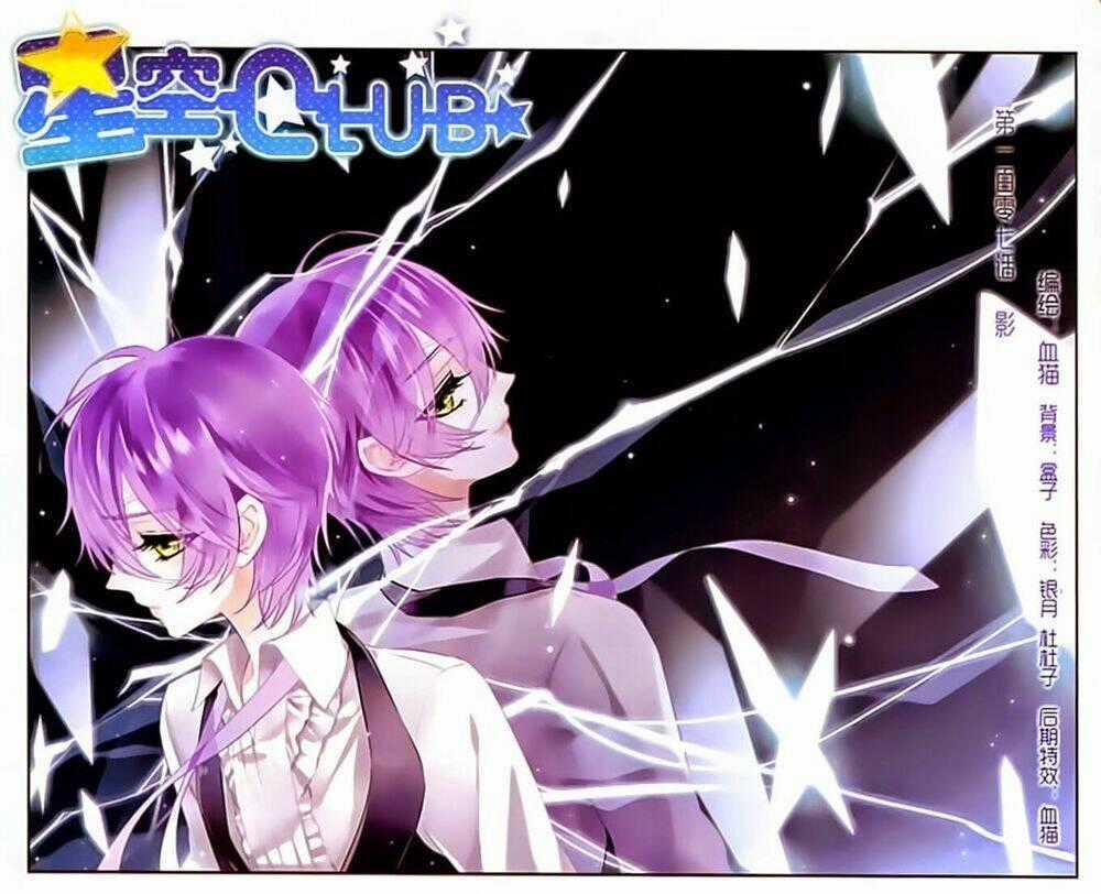 Ngôi Sao Câu Lạc Bộ Chapter 107 trang 1