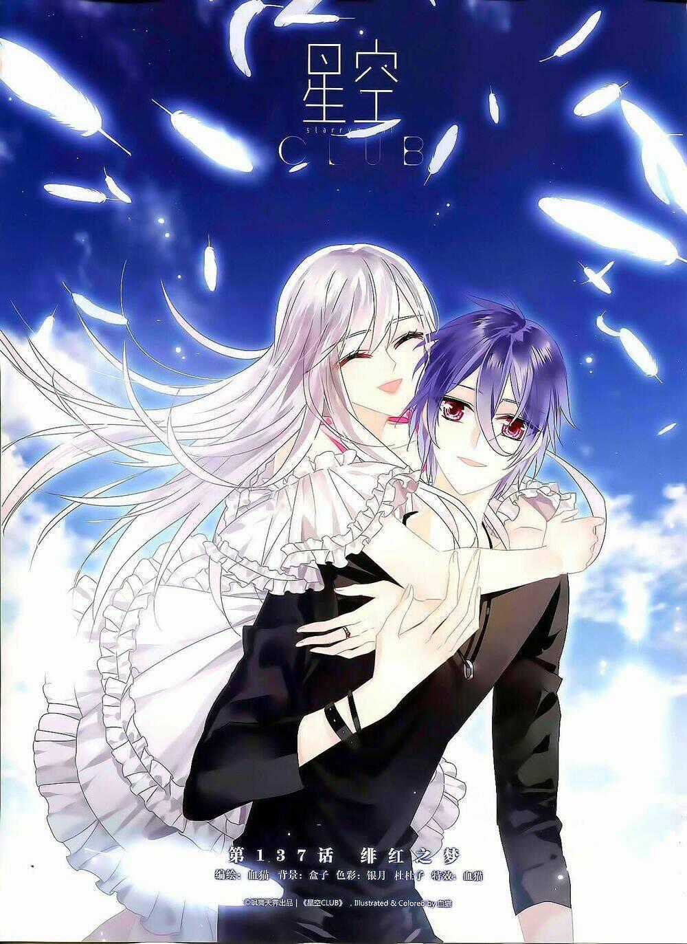 Ngôi Sao Câu Lạc Bộ Chapter 137 trang 0