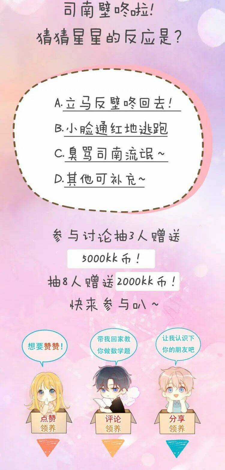 Ngôi Sao Cho Tôi Chapter 31 trang 21