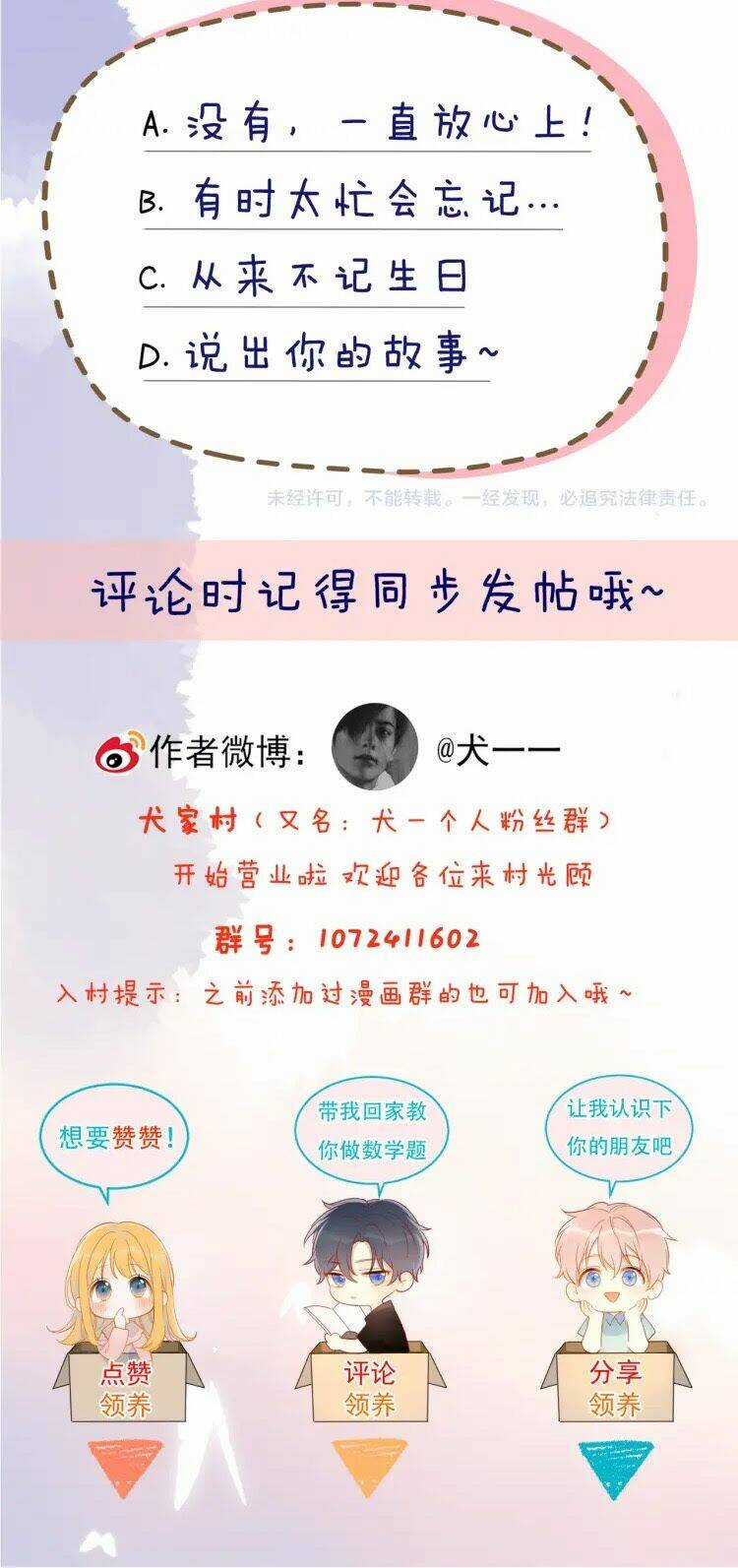 Ngôi Sao Cho Tôi Chapter 33 trang 20