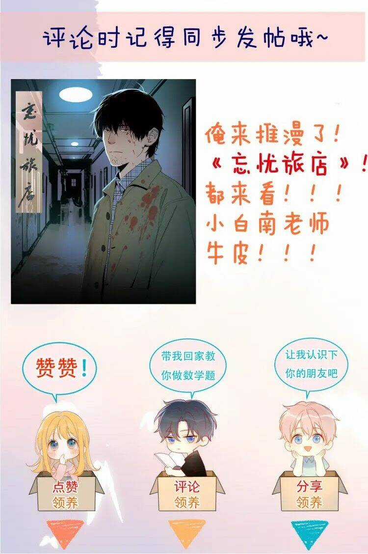 Ngôi Sao Cho Tôi Chapter 34 trang 21