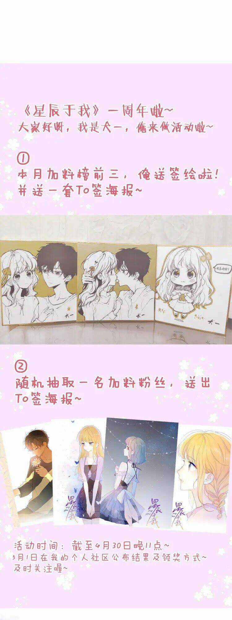 Ngôi Sao Cho Tôi Chapter 35 trang 23