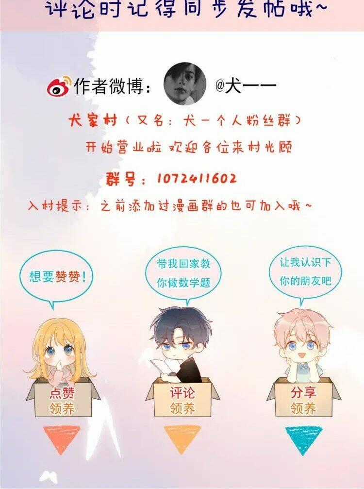 Ngôi Sao Cho Tôi Chapter 35 trang 25