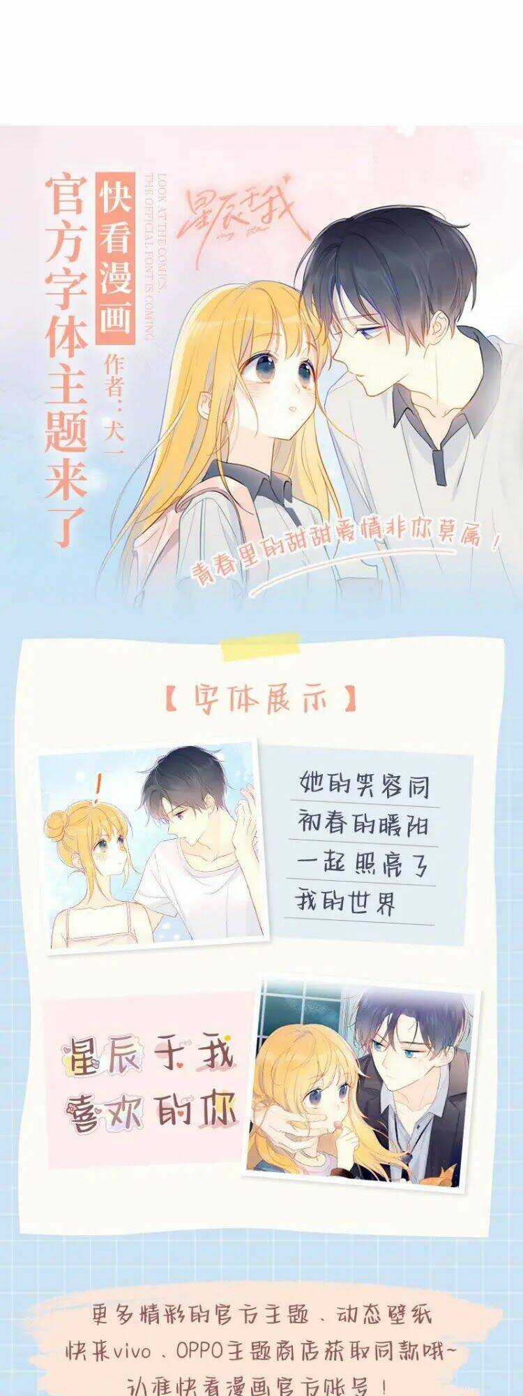 Ngôi Sao Cho Tôi Chapter 39 trang 26