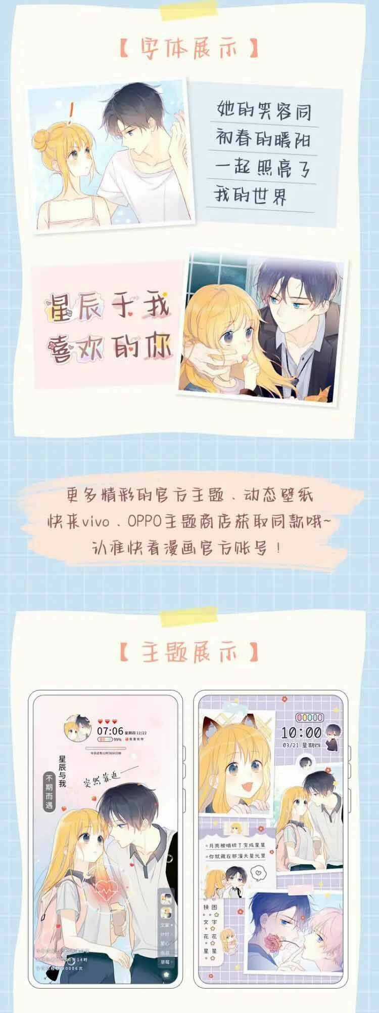 Ngôi Sao Cho Tôi Chapter 42 trang 20