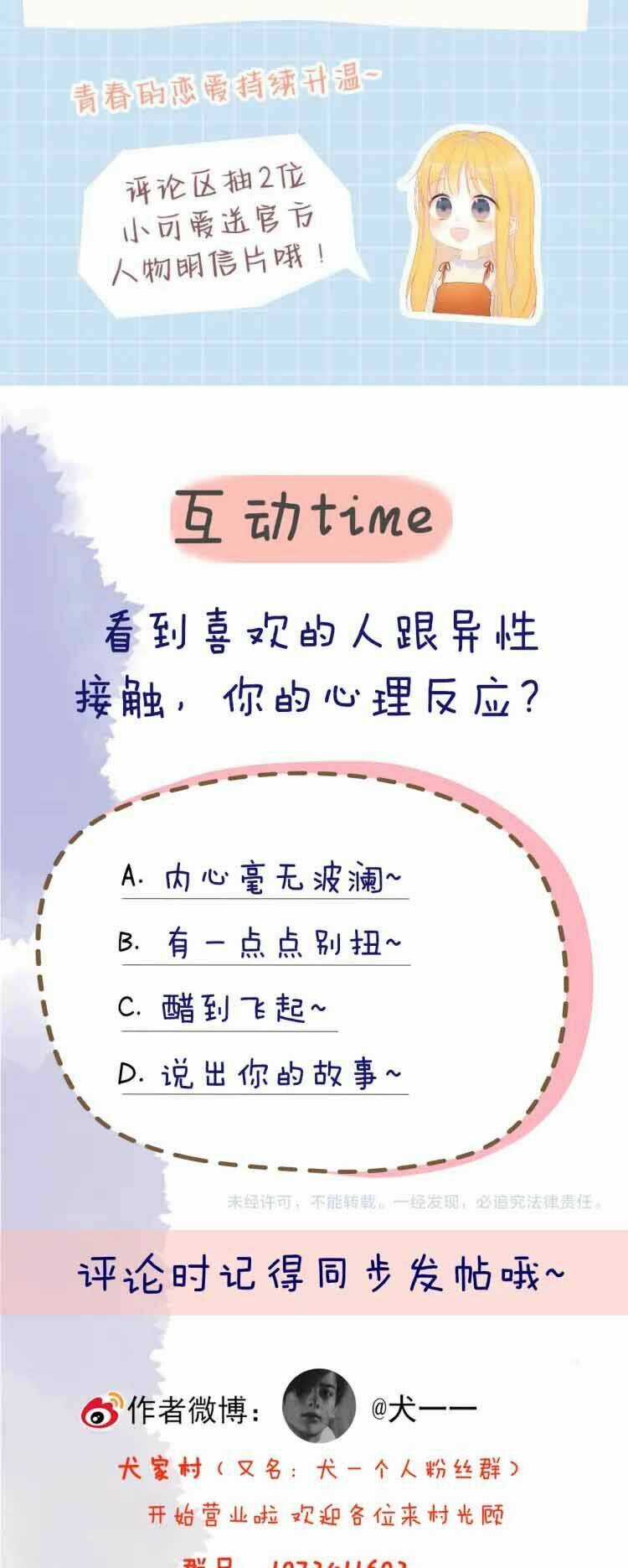 Ngôi Sao Cho Tôi Chapter 42 trang 21