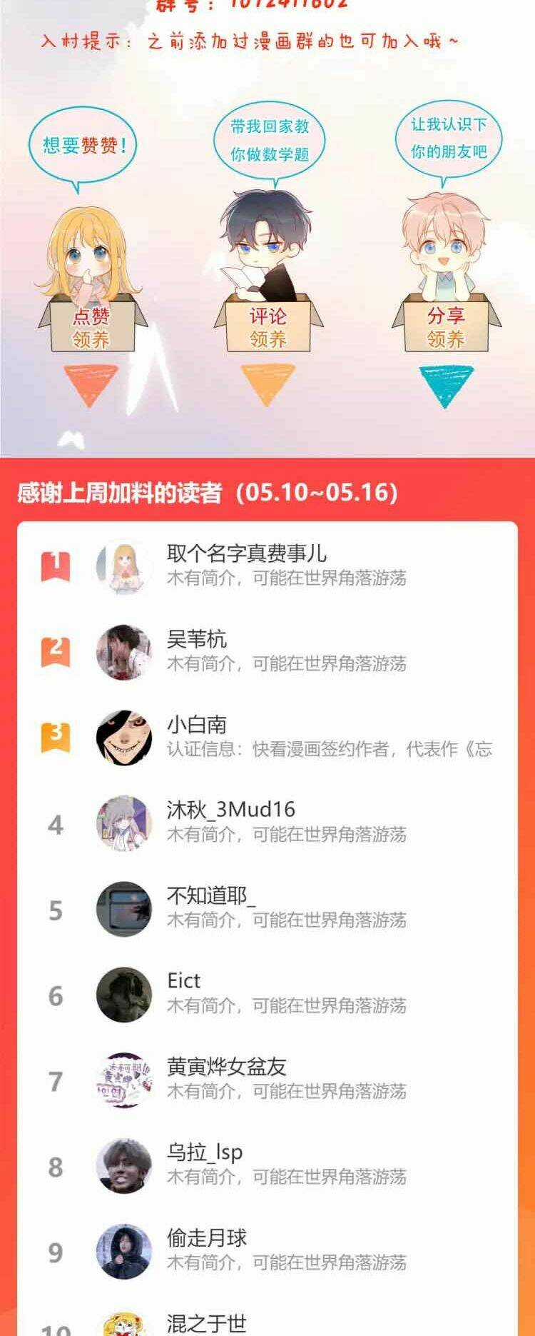 Ngôi Sao Cho Tôi Chapter 42 trang 22