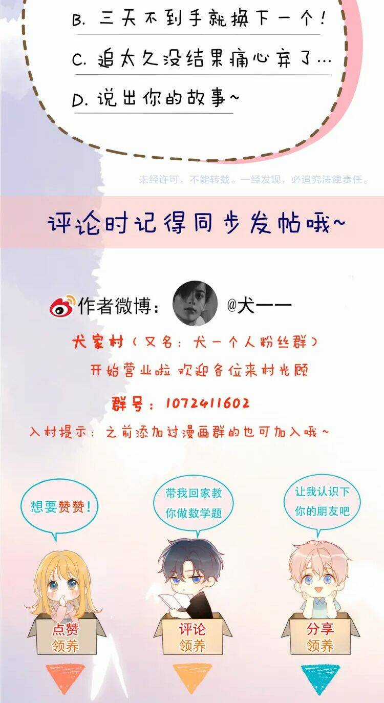 Ngôi Sao Cho Tôi Chapter 44 trang 22