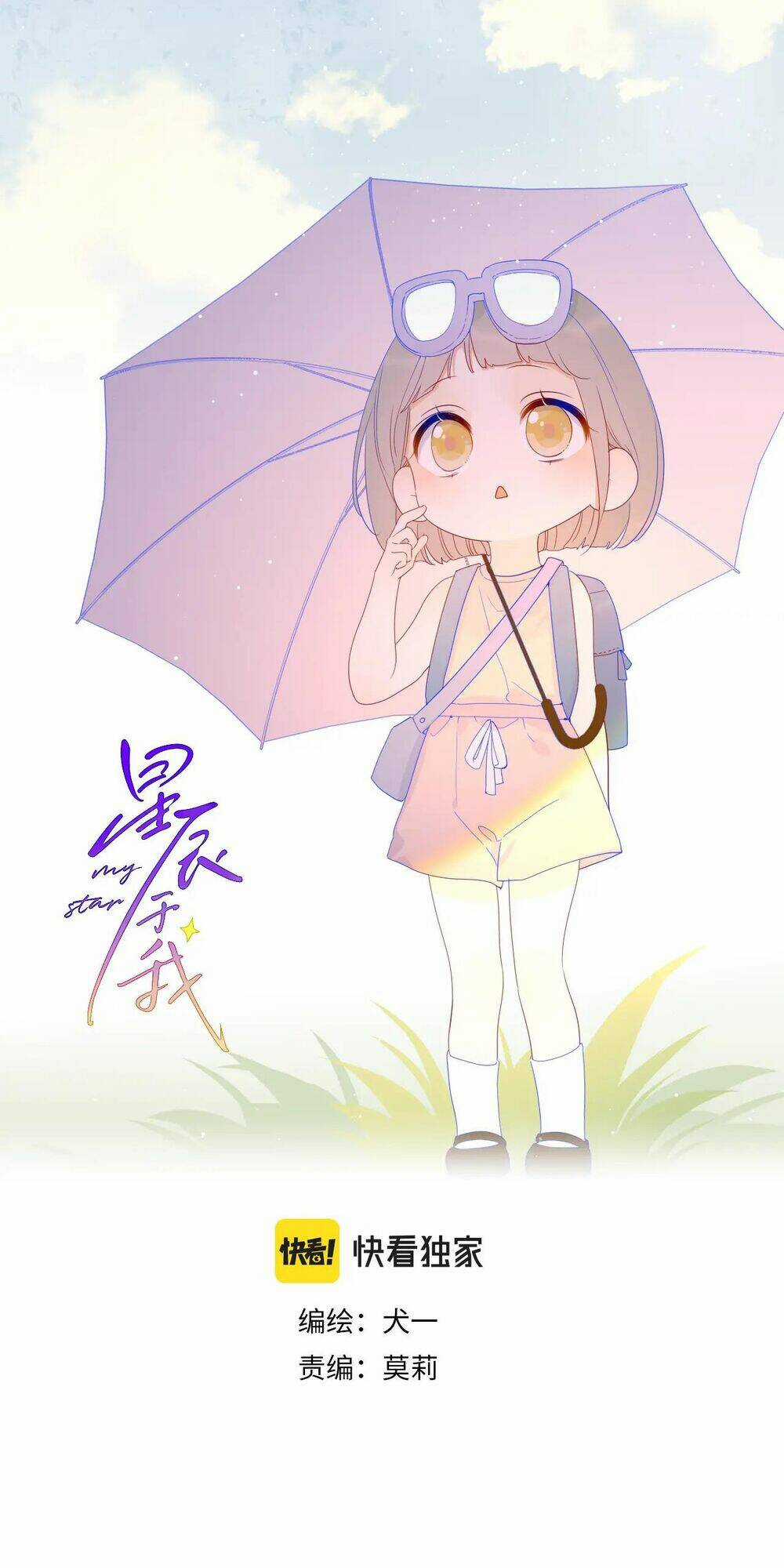 Ngôi Sao Cho Tôi Chapter 49 trang 1