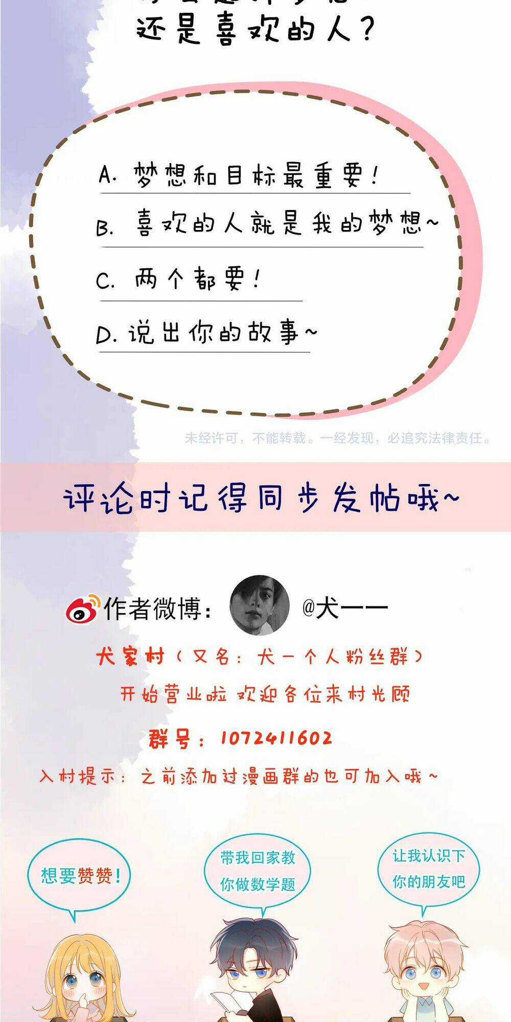 Ngôi Sao Cho Tôi Chapter 49 trang 47