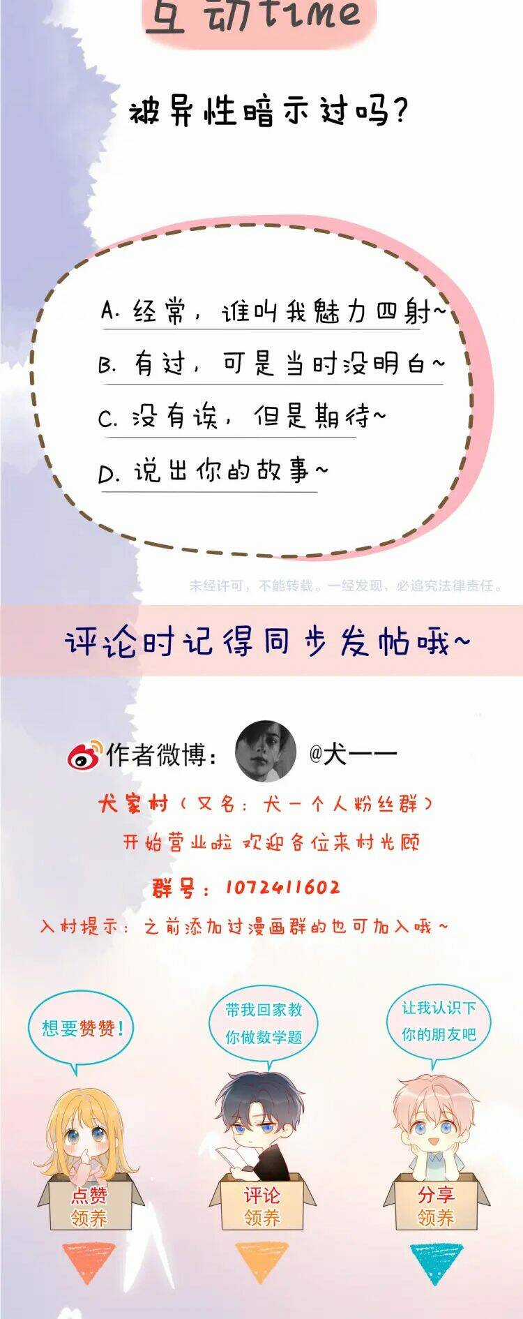 Ngôi Sao Cho Tôi Chapter 58 trang 20