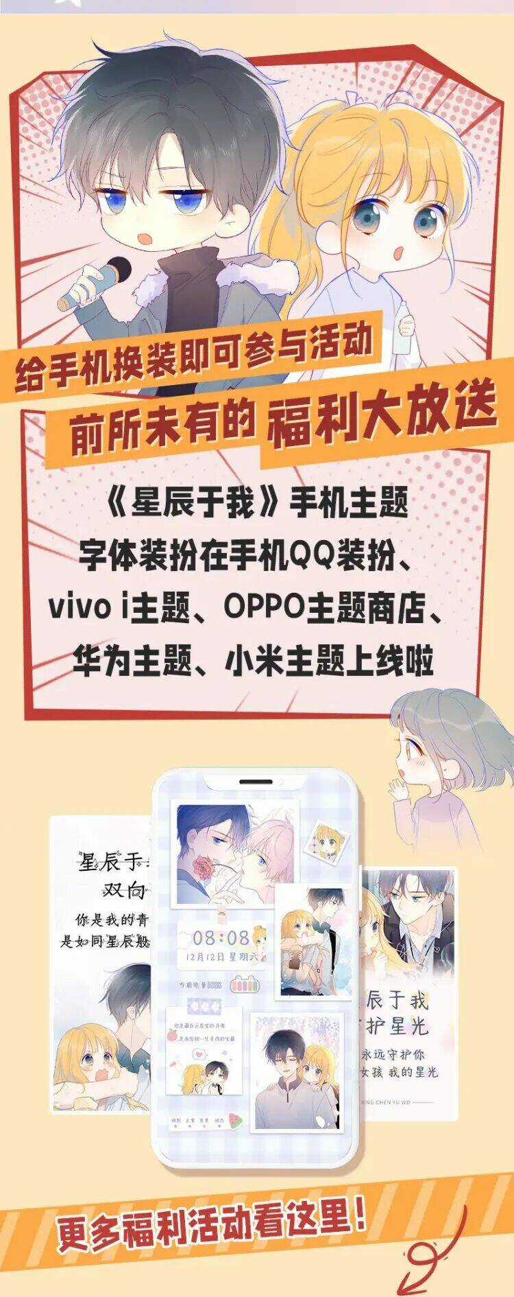 Ngôi Sao Cho Tôi Chapter 58 trang 21