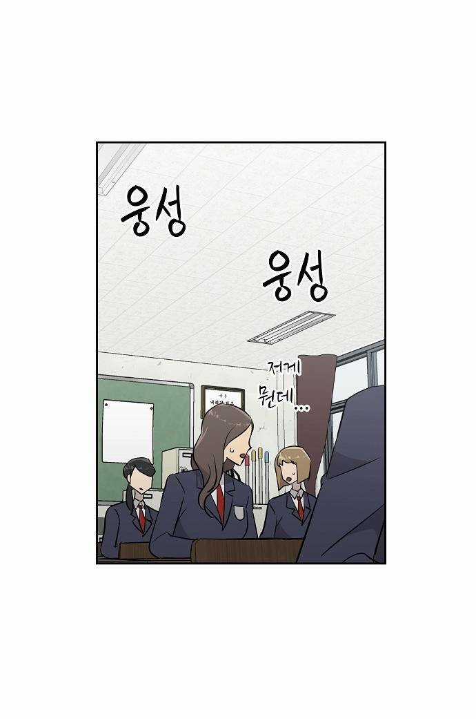 Ngôi Trường Nữ Sinh Ma Ám Chapter 1 trang 25