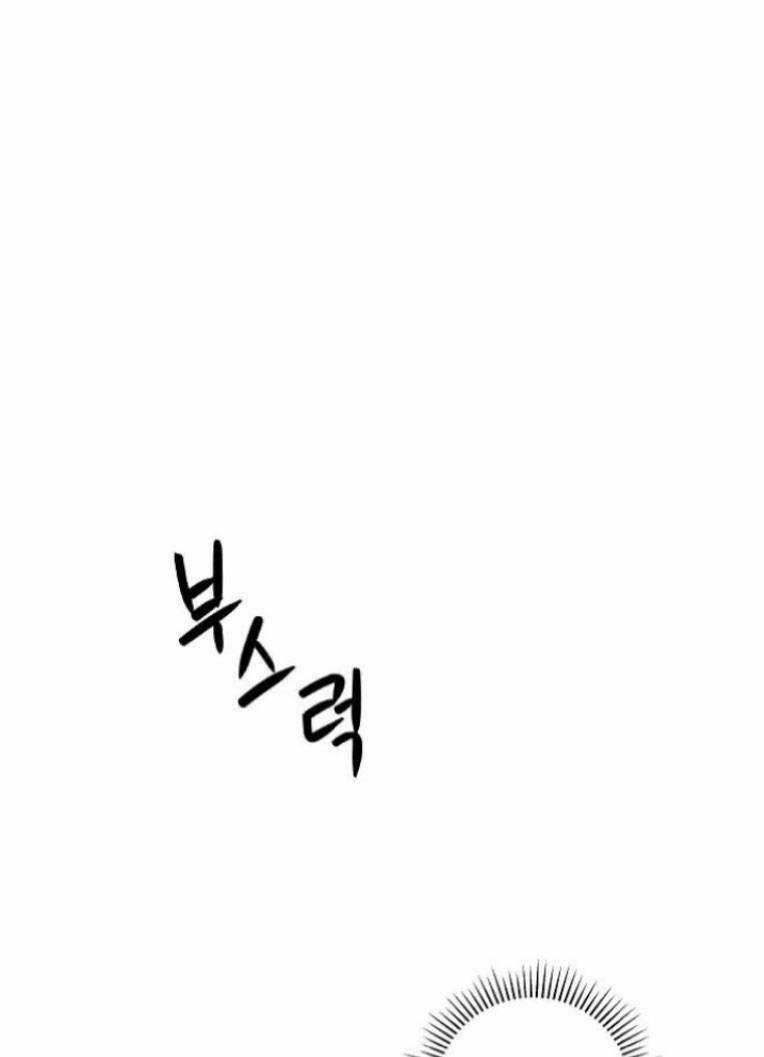 Ngôi Trường Nữ Sinh Ma Ám Chapter 10 trang 57