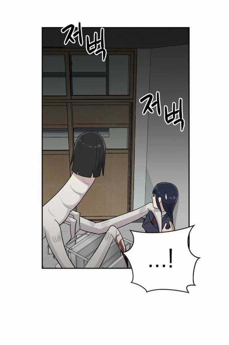 Ngôi Trường Nữ Sinh Ma Ám Chapter 13 trang 25