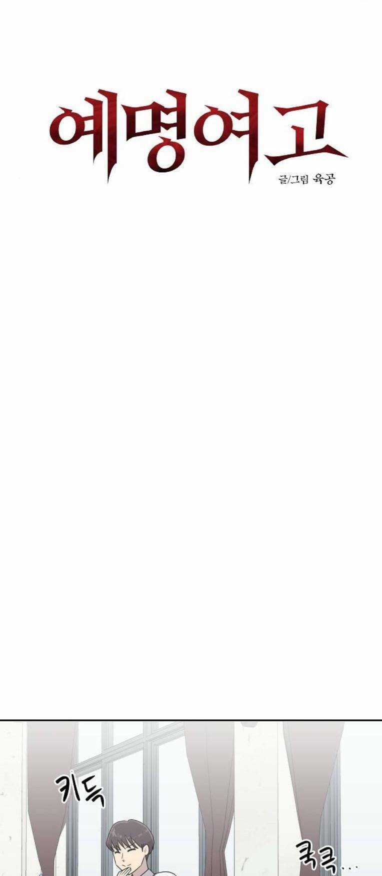 Ngôi Trường Nữ Sinh Ma Ám Chapter 16 trang 8