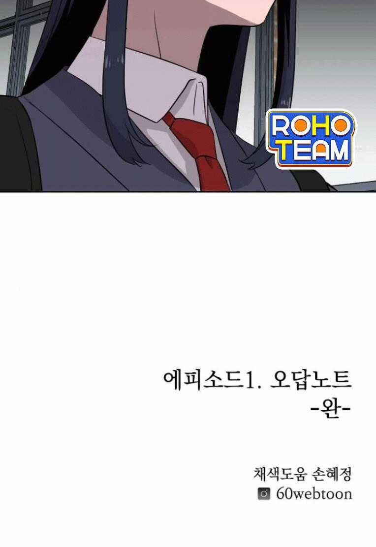 Ngôi Trường Nữ Sinh Ma Ám Chapter 3 trang 119