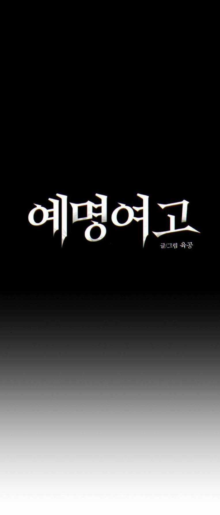 Ngôi Trường Nữ Sinh Ma Ám Chapter 3 trang 32