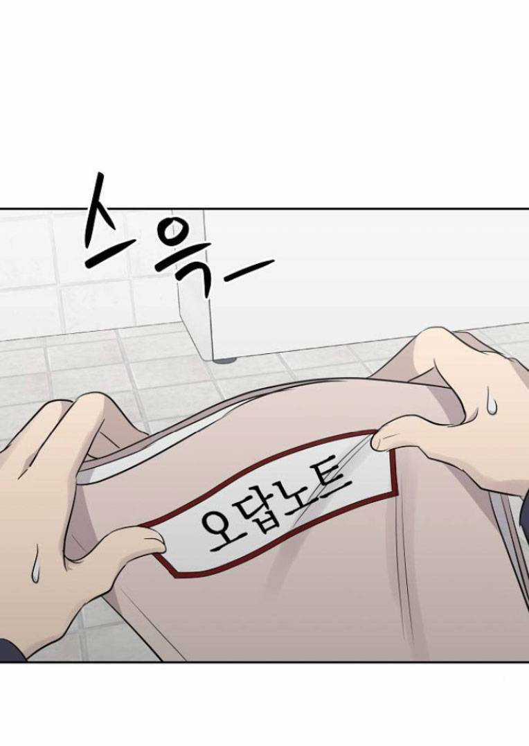 Ngôi Trường Nữ Sinh Ma Ám Chapter 3 trang 9