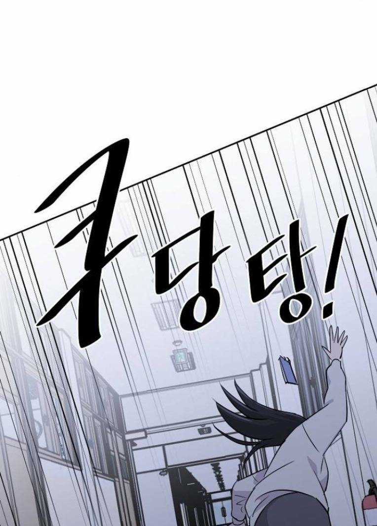 Ngôi Trường Nữ Sinh Ma Ám Chapter 4 trang 84