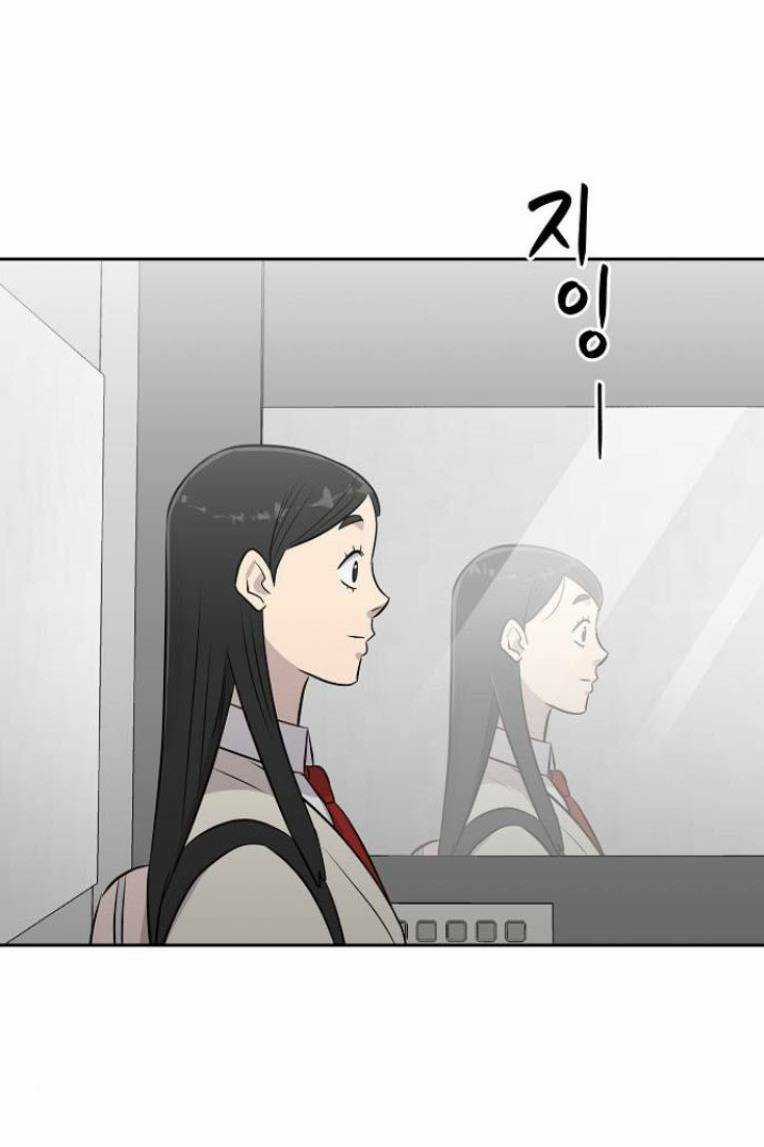 Ngôi Trường Nữ Sinh Ma Ám Chapter 6 trang 72