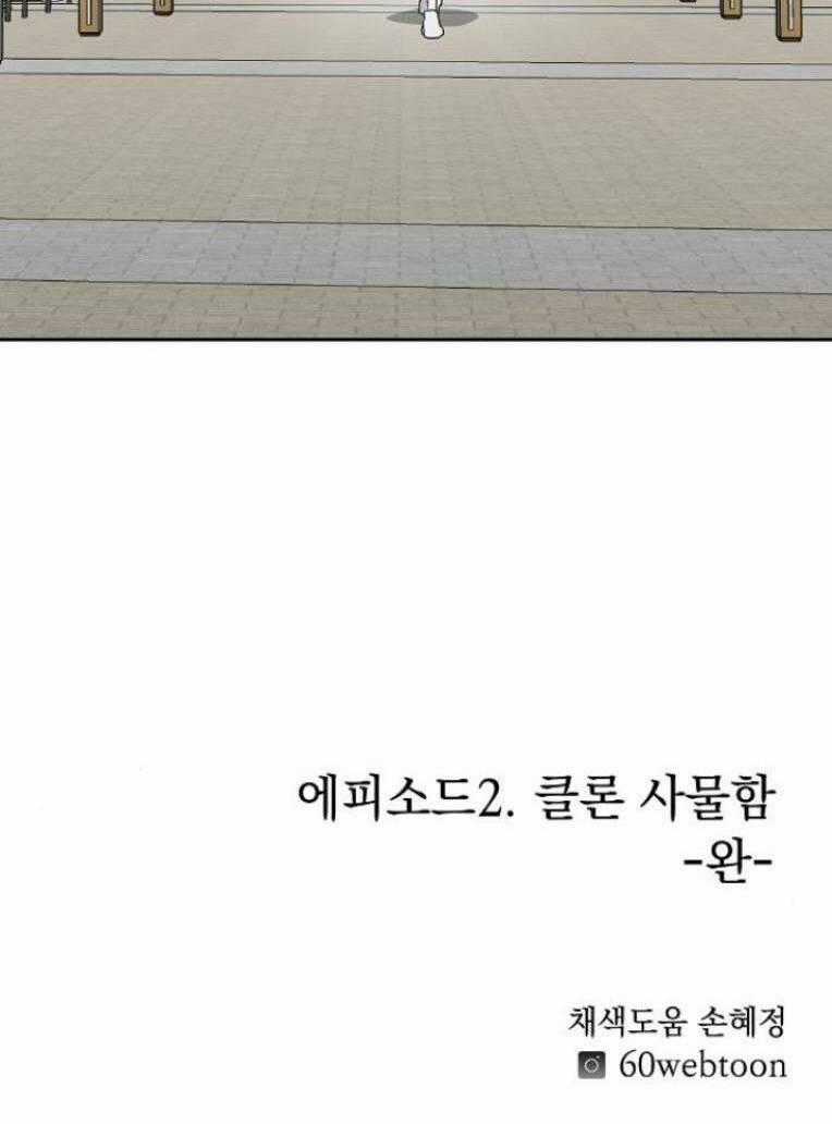 Ngôi Trường Nữ Sinh Ma Ám Chapter 6 trang 81