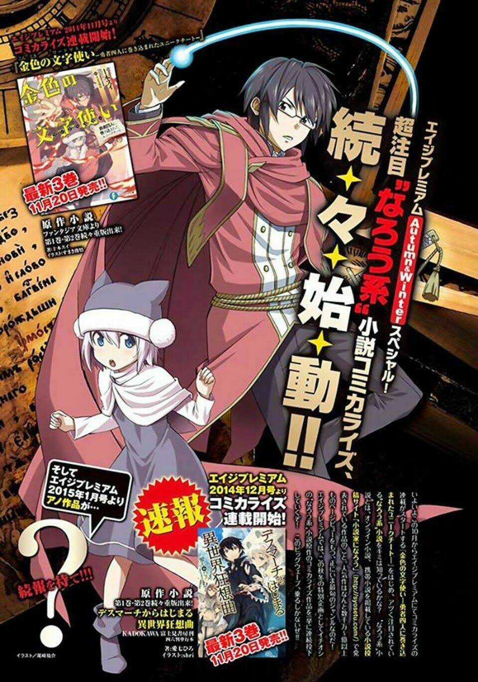 Ngôn Linh Vương Chapter 1 trang 2