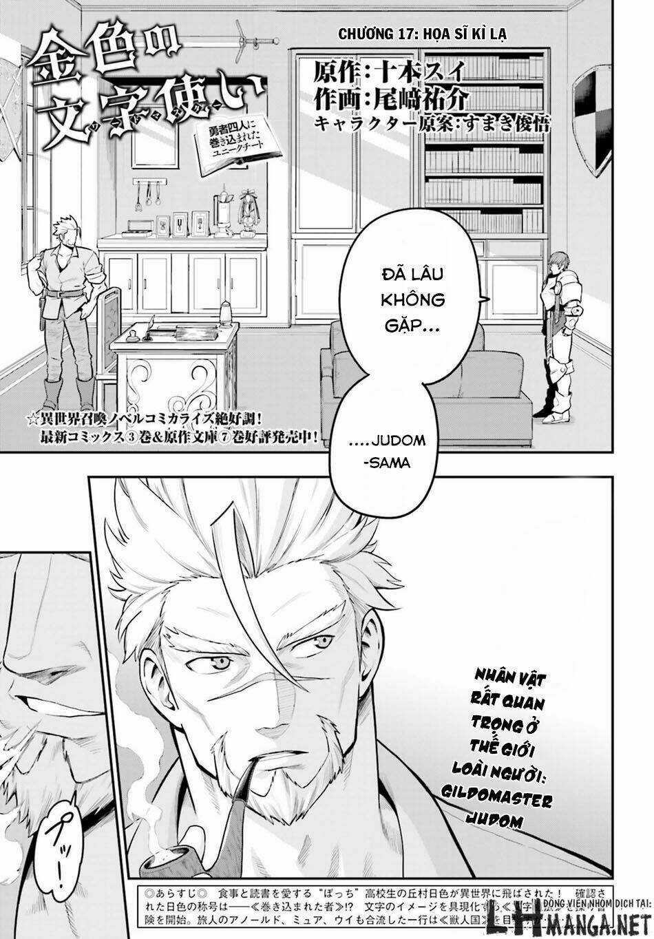 Ngôn Linh Vương Chapter 17 trang 1