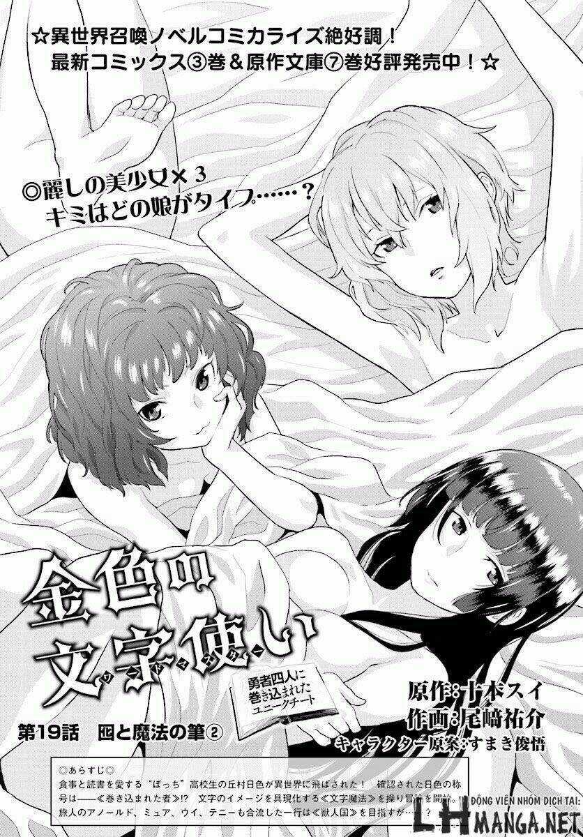 Ngôn Linh Vương Chapter 19 trang 1