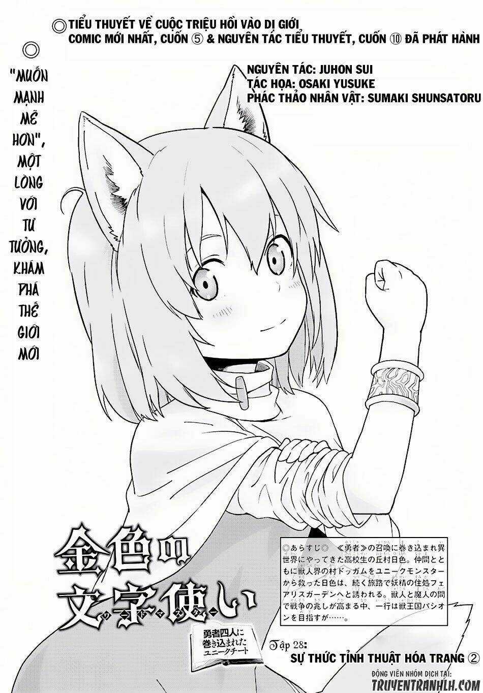 Ngôn Linh Vương Chapter 28 trang 1