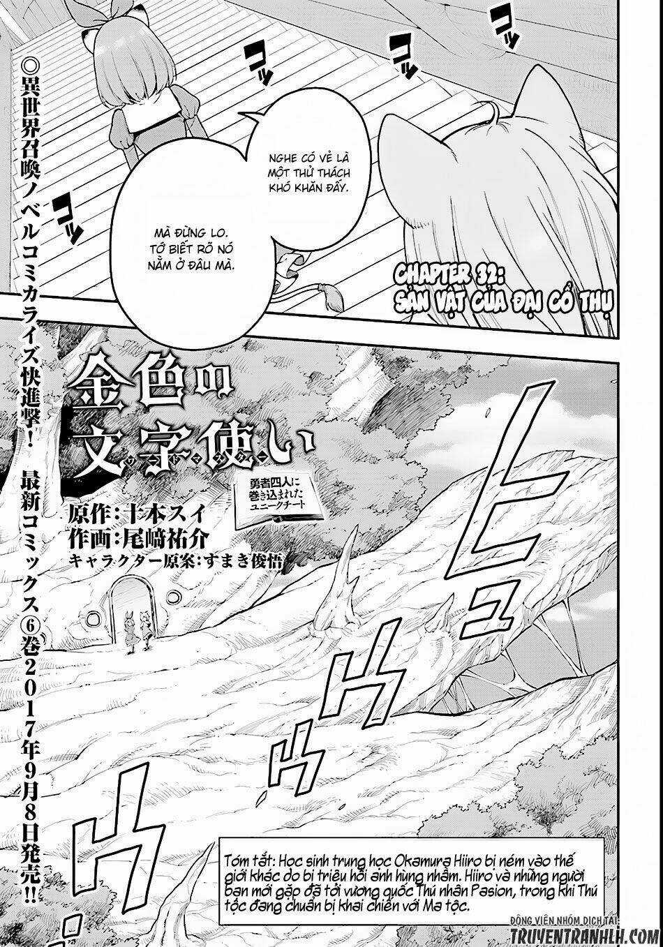 Ngôn Linh Vương Chapter 32 trang 1