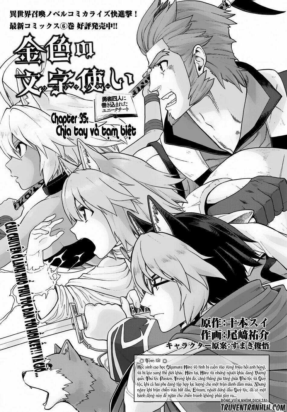 Ngôn Linh Vương Chapter 35 trang 1