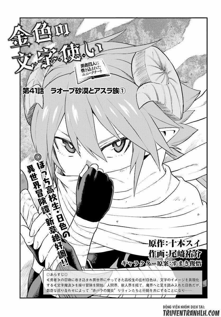 Ngôn Linh Vương Chapter 41 trang 1