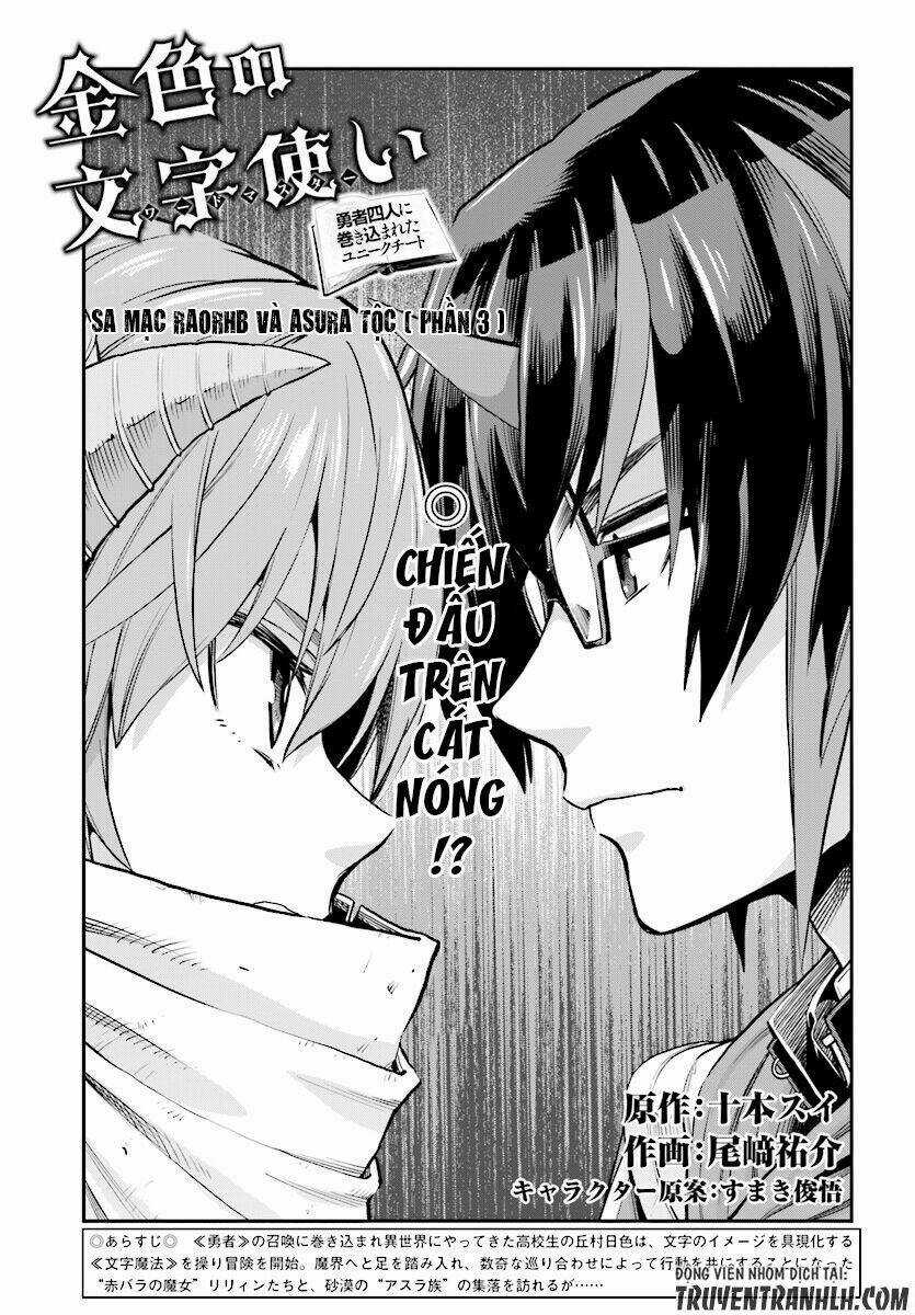 Ngôn Linh Vương Chapter 43 trang 1