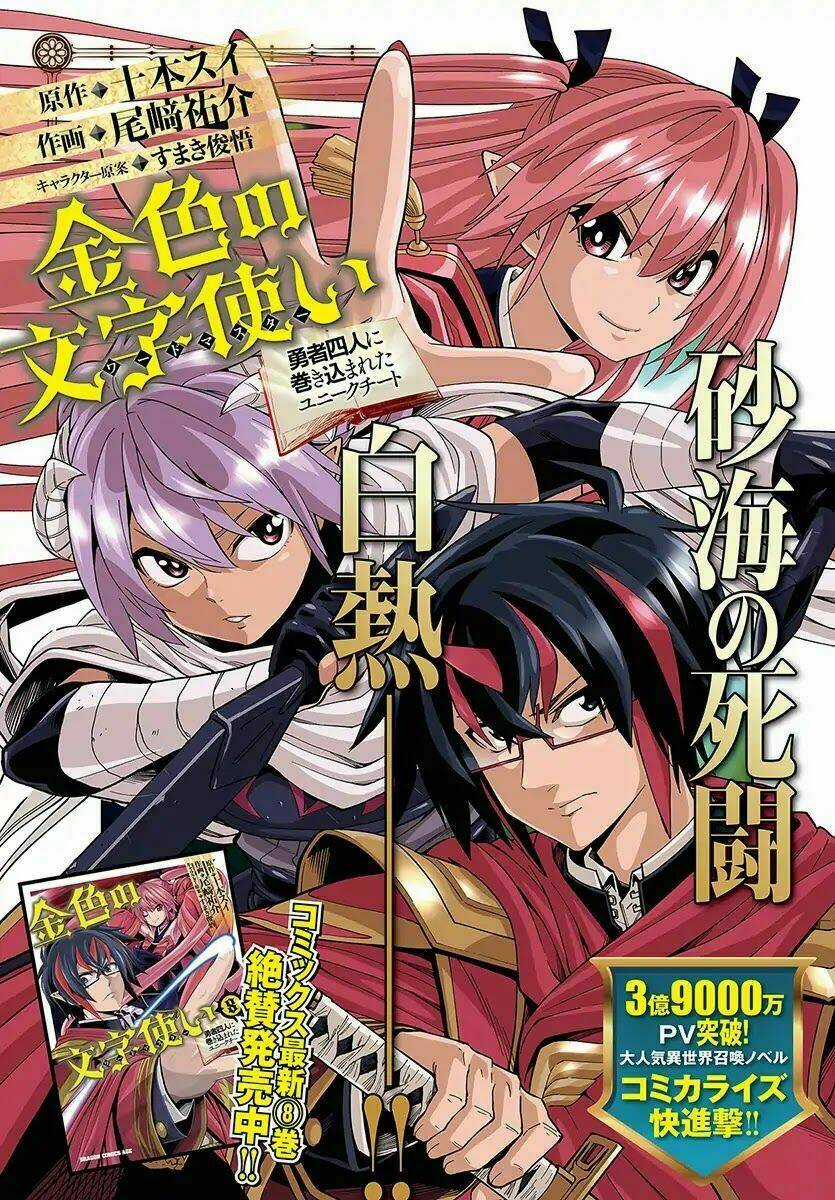 Ngôn Linh Vương Chapter 46 trang 1