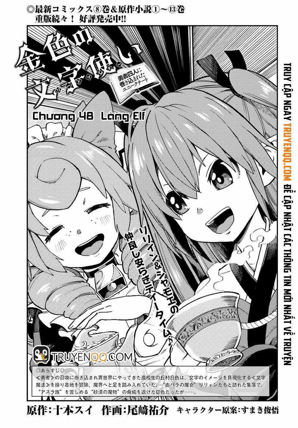 Ngôn Linh Vương Chapter 48 trang 1