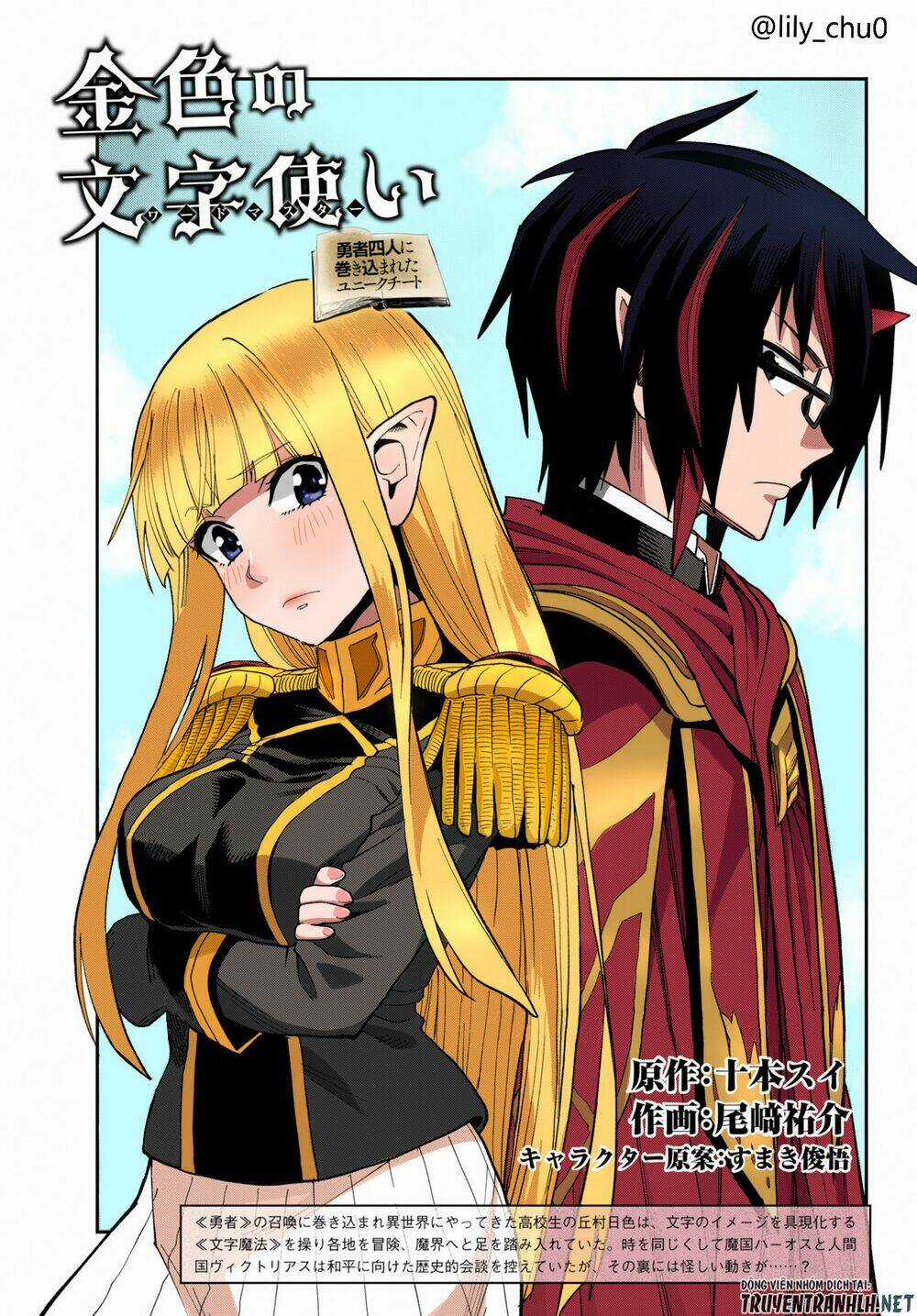 Ngôn Linh Vương Chapter 57 trang 3