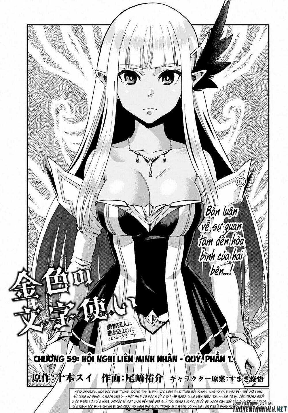 Ngôn Linh Vương Chapter 59 trang 2